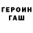 МЕТАМФЕТАМИН кристалл Inga Zayonts