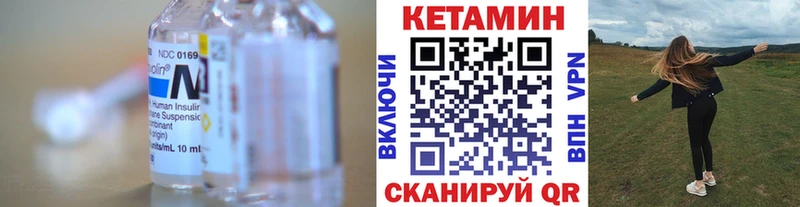 КЕТАМИН VHQ  Камбарка 